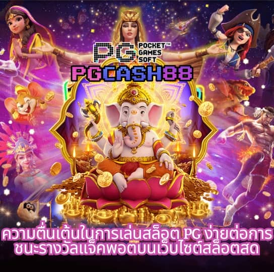 สมัคร เกม สล็อต เว็บ ตรง