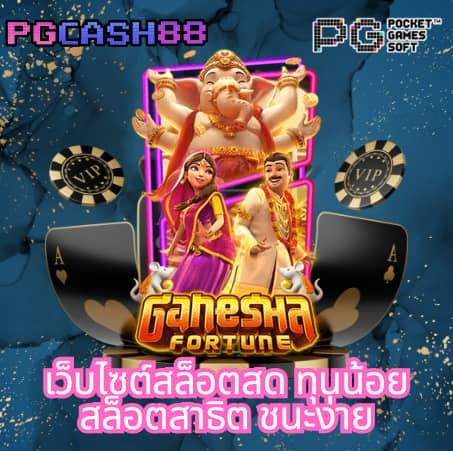 สมัคร เกม สล็อต เว็บ ตรง