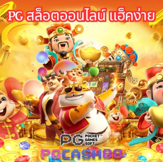 สมัคร เกม สล็อต เว็บ ตรง